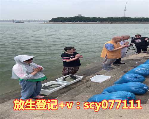 武汉蚬子去哪里放生，武汉市宗教事务条例