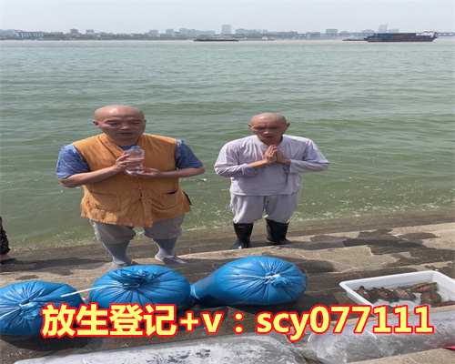 放生鱼苗的功德与禁忌，天冬的功效与作用及禁忌